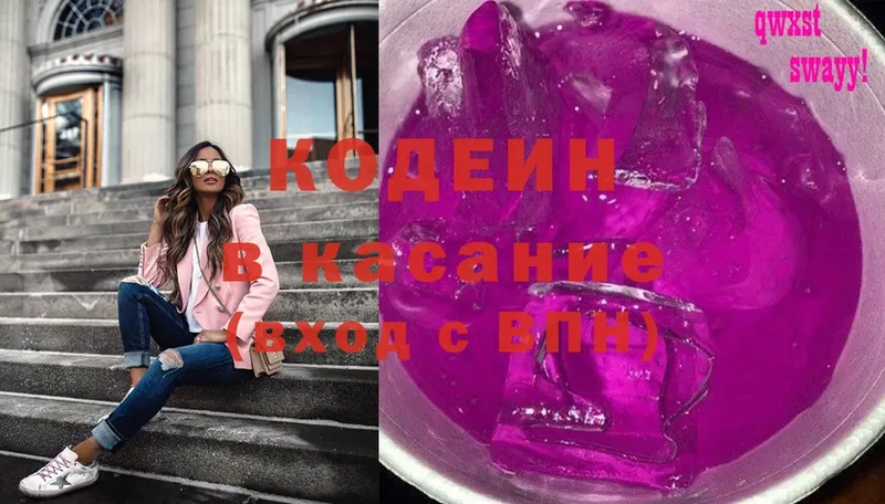 Кодеиновый сироп Lean Purple Drank  Карачаевск 